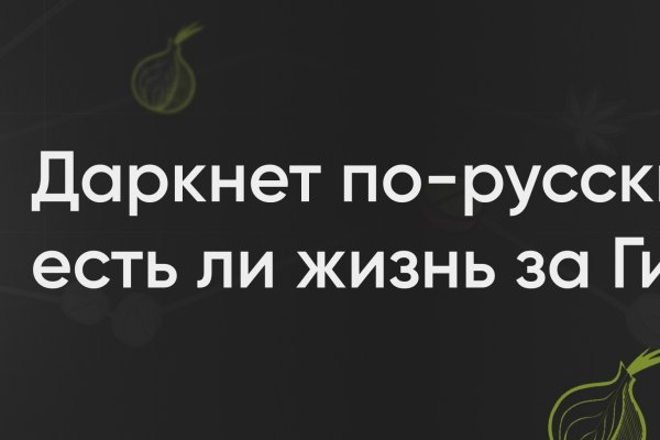 Кракен даркнет официальный сайт