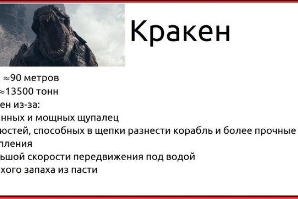 Кракен без впн