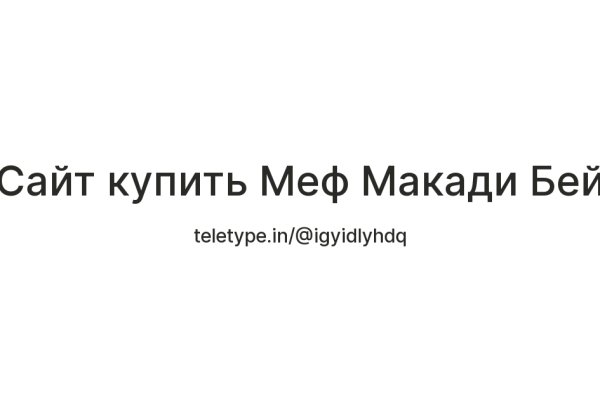 Как восстановить доступ к аккаунту кракен